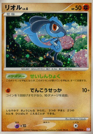 Riolu (Mewtwo LV.X Collection Pack 008/012)