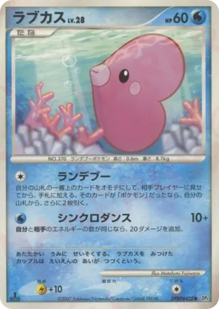 Luvdisc (Moonlit Pursuit & Dawn Dash No. 051)