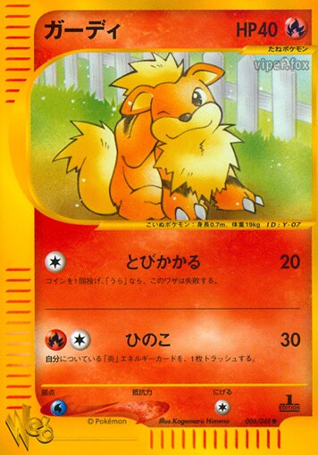 Growlitheガーディ 2 Pokémon Webポケモンカード★web 006/048 Common