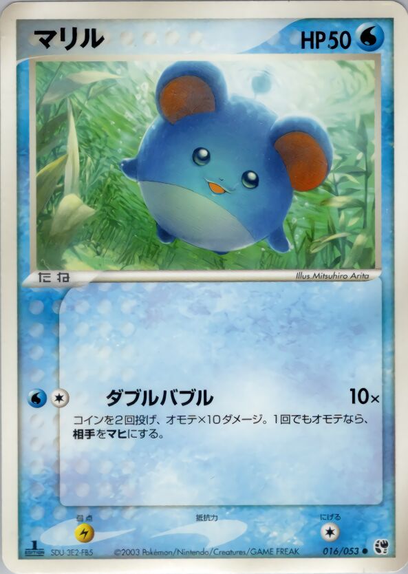 016/053 Marillマリル Common