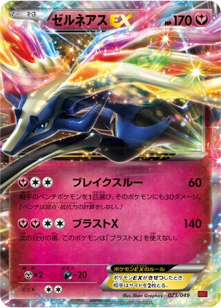 Search TheTaxman8228's Pokémon cards (Japanese TCG) – TCG Collector