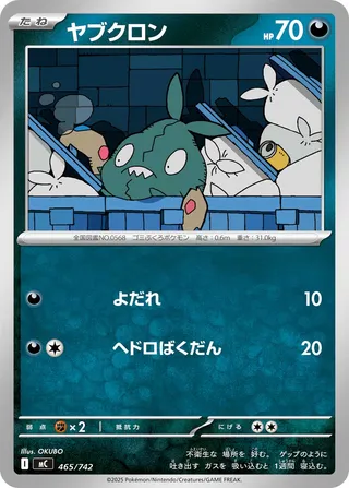 Trubbish (Start Deck 100 Battle Collection 465/742)