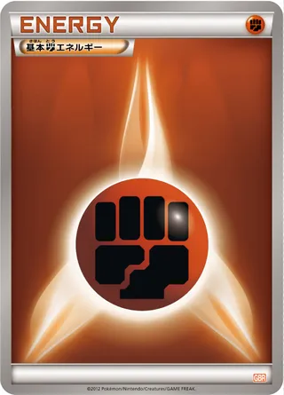 Fighting Energy (Garchomp Half Deck No. 018)