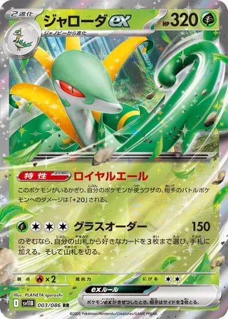 Search Oaaky's Pokémon cards (Japanese TCG) – TCG Collector