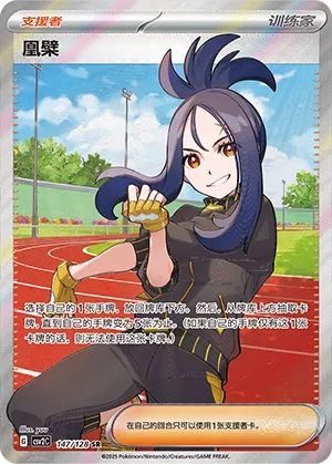 Dendra (Miracle Journey 147/128)