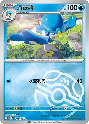 Quaxwell (Gem Pack Vol. 5 2405/07)