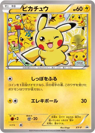 Pikachu (XY Promos No. 382)