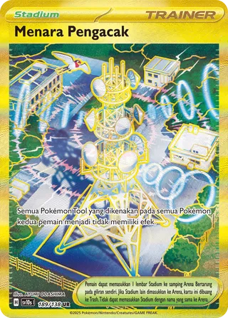 Jamming Tower (Presence of Champions 189/138)