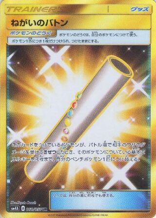 Wishful Baton (Ultradimensional Beasts 060/050)