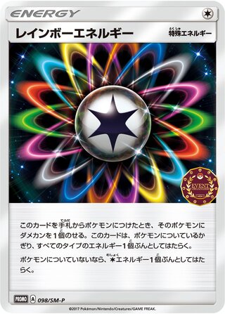 Rainbow Energy (Sun & Moon Promos 098/SM-P)