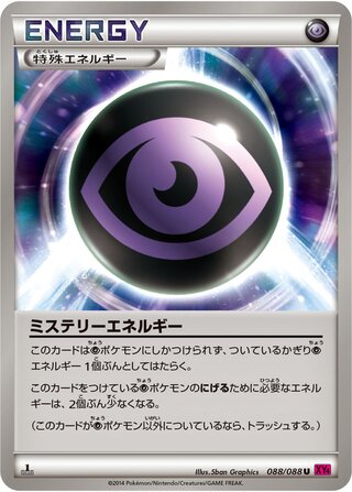 Mystery Energy (Phantom Gate 088/088)