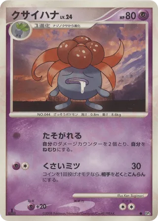 Gloom (Cry from the Mysterious No. 039)