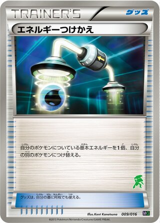 Energy Switch (Mewtwo vs Genesect Deck Kit (Genesect) 009/016)