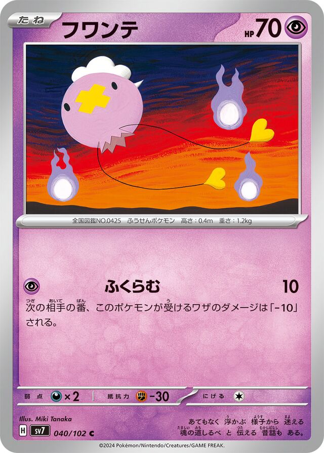 Drifloonフワンテ 9 Stellar Miracleステラミラクル 040/102 C