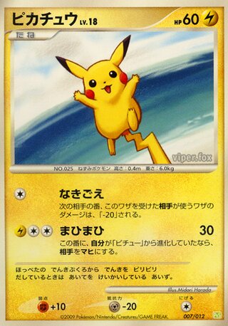 Pikachu (Shaymin LV.X Collection Pack 007/012)