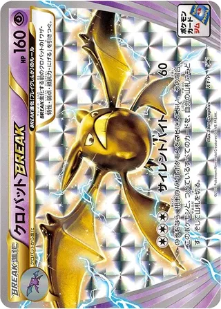 Crobat BREAK (XY Promos No. 408)