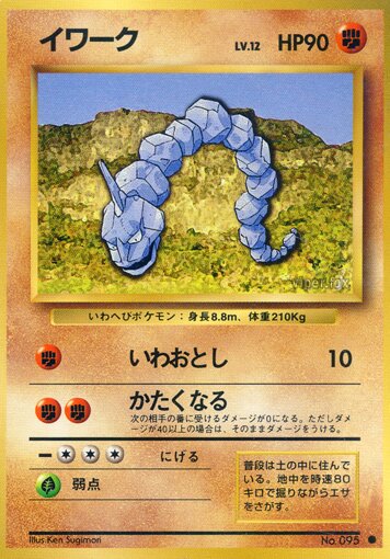 Onixイワーク Expansion Pack 拡張パック
