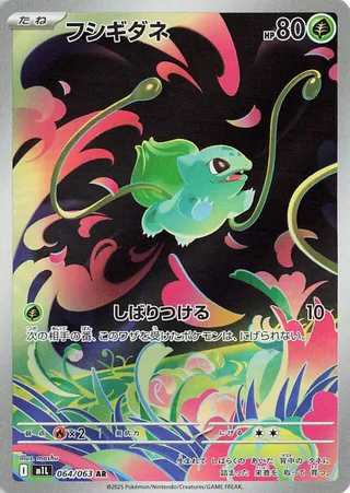 リセ　呂布・恋　SSP PSA10 PSA10] Acerola Extra Battle Day (Ecba Acerola) PROMO 395/SM
