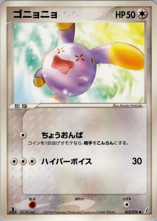 Whismur (Miracle Crystal 055/075)