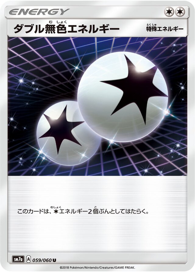 059/060 Double Colorless Energyダブル無色エネルギー U