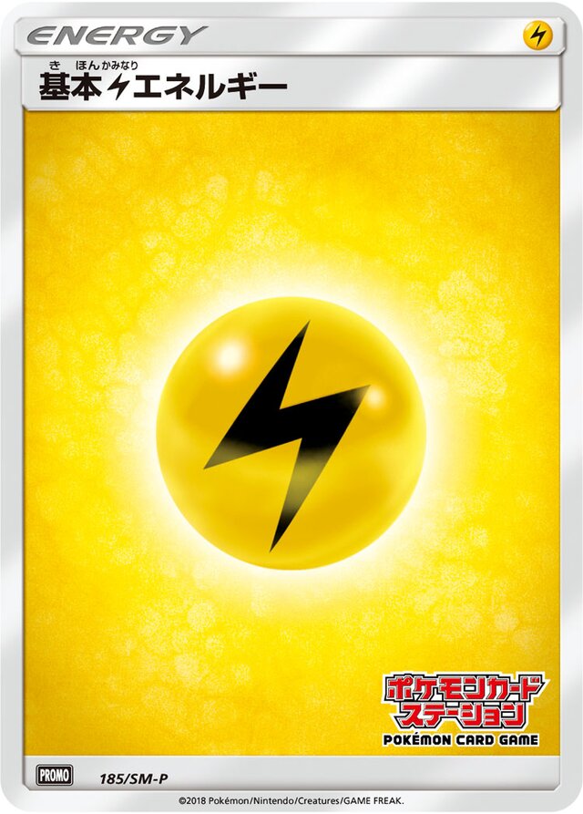 Lightning Energy基本雷エネルギー SM-P Promotional cards 185/SM-P