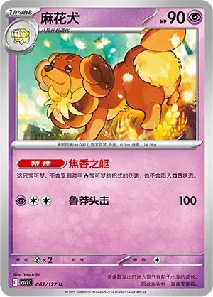 Dachsbun (Eternal Birth 062/127)