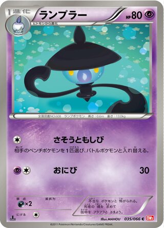 Lampent (Red Collection 035/066)