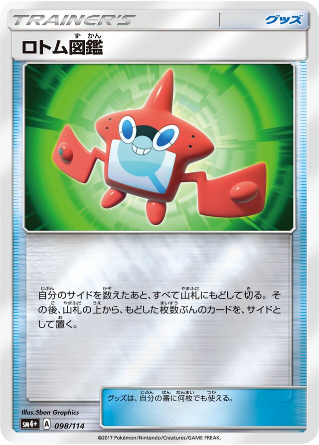 098/114 Rotom Dexロトム図鑑 —
