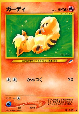 Growlithe (Darkness, and to Light... No. 015)
