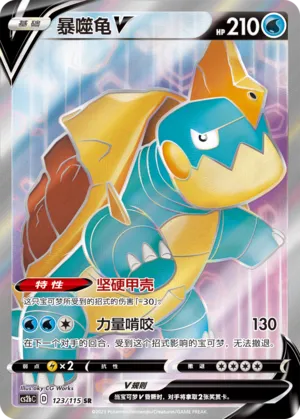 Drednaw V (Vivid Portrayals (Indigo) 123/115)