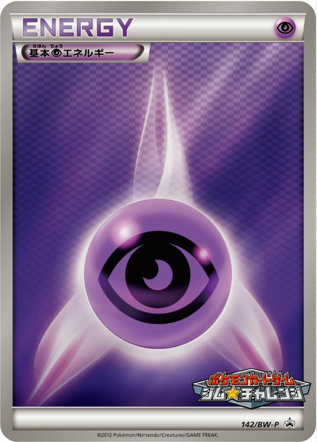 Psychic Energy基本超エネルギー BW-P Promotional cards 142/BW-P