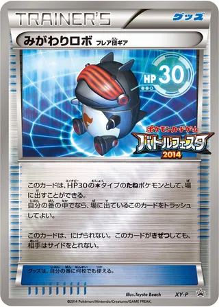 Robo Substitute (XY Promos No. 341)