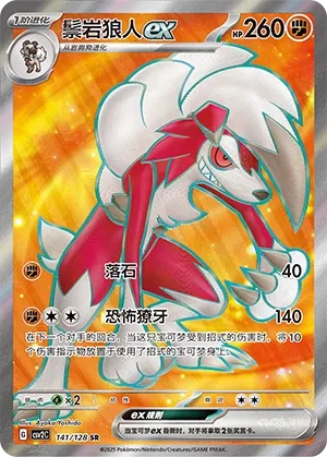 Lycanroc ex (Miracle Journey 141/128)