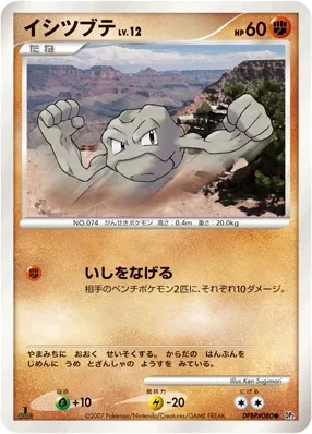 Geodude (Secret of the Lakes No. 076)