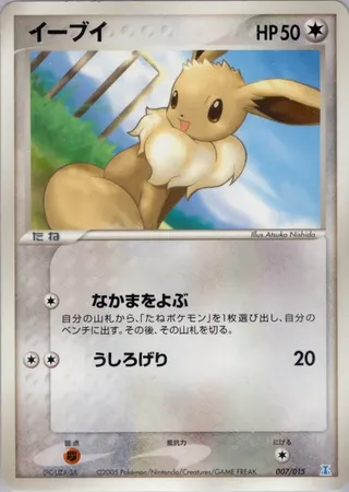 Eevee (Holon Research Tower Water Quarter Deck 007/015)