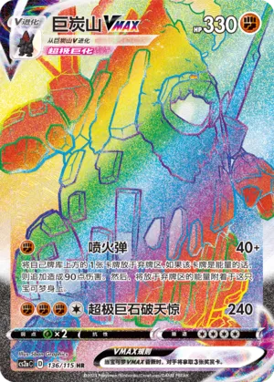 Coalossal VMAX (Vivid Portrayals (Obsidian) 136/115)