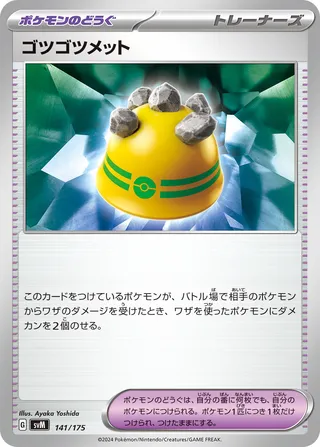 Rocky Helmet (Generations Starter Decks 141/175)