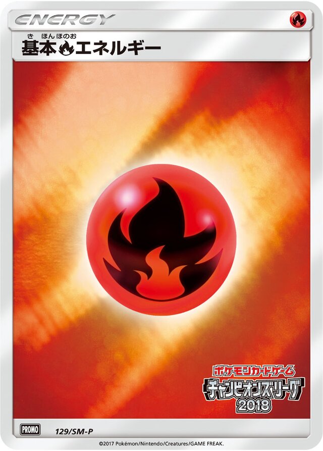 Fire Energy基本炎エネルギー SM-P Promotional cards 129/SM-P