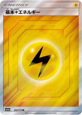 Lightning Energy (Tag All Stars 205/173)