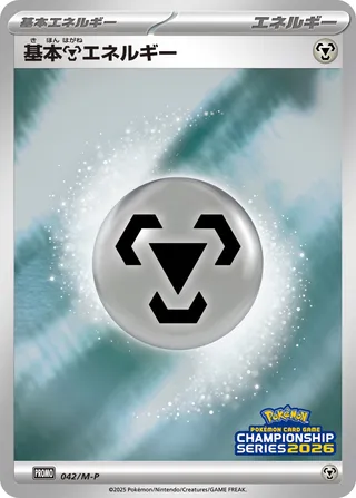 Basic Metal Energy (Mega Evolution Promos 042/M-P)