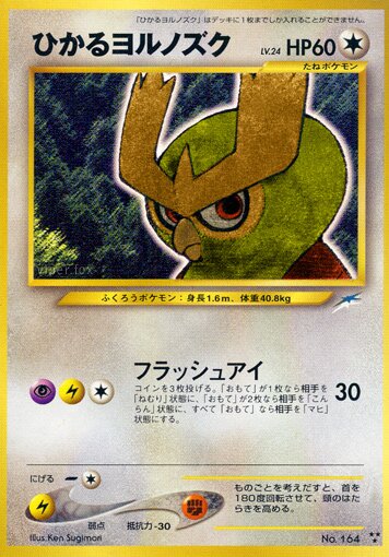 Shining Noctowlひかるヨルノズク Darkness, and to Light闇,そして光へ
