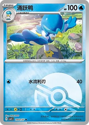 Quaxwell (Gem Pack Vol. 5 2402/07)