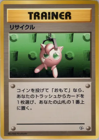 Recycle (Miscellaneous Decks No. 065)