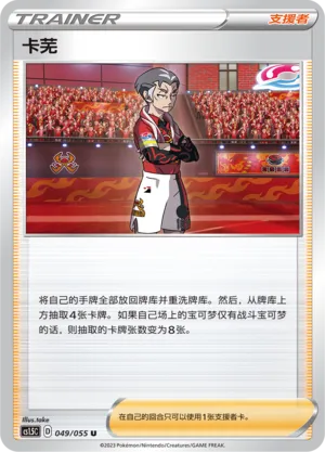 Kabu (Dynamax Tactics 049/055)