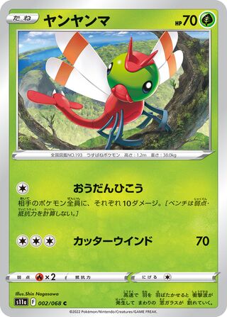 Pokémon TCG Japan: Incandescent Arcana Preview: Radiant Alakazam