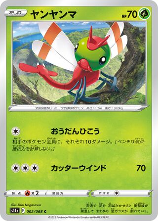 Pokemon TCG - s11a - 080/068 (FA) - Ho-Oh V