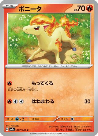 Ponyta (Pokémon Card 151 077/165)