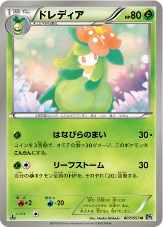 Lilligant (White Collection 007/053)