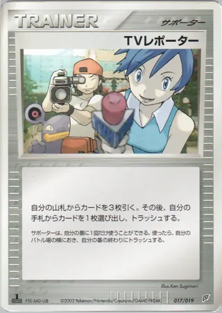 TV Reporter (Flygon Constructed Starter Deck 017/019)