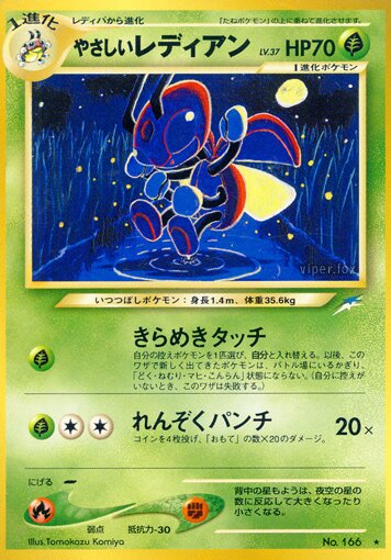 Light Ledianやさしいレディアン Darkness, and to Light闇,そして光へ